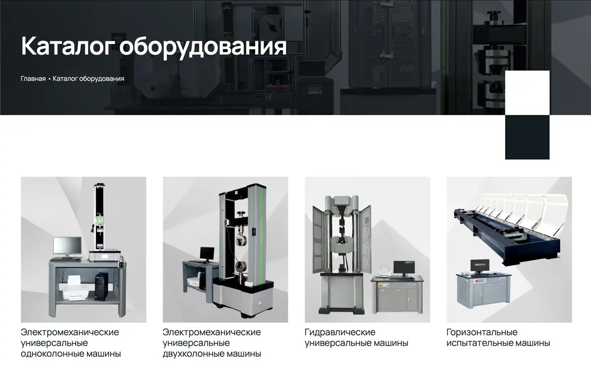Страница категорий Каталога