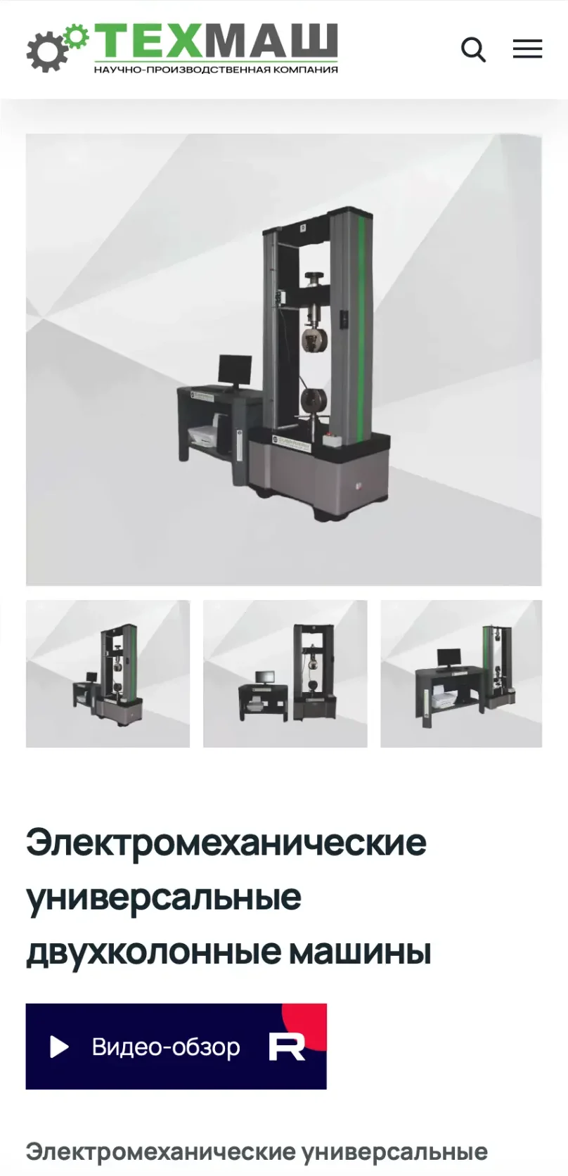 Страница Товара Каталога