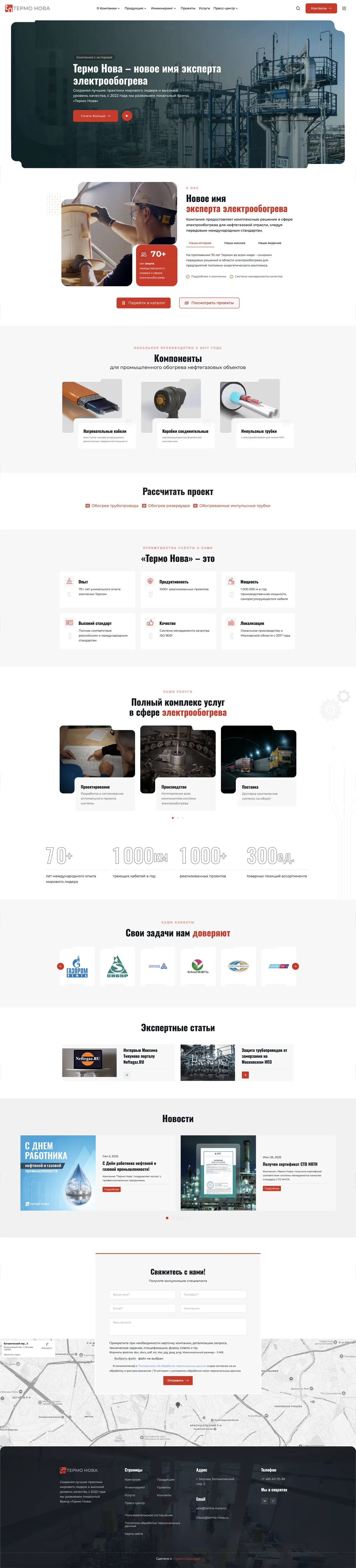Главная страница сайта Термо-Нова