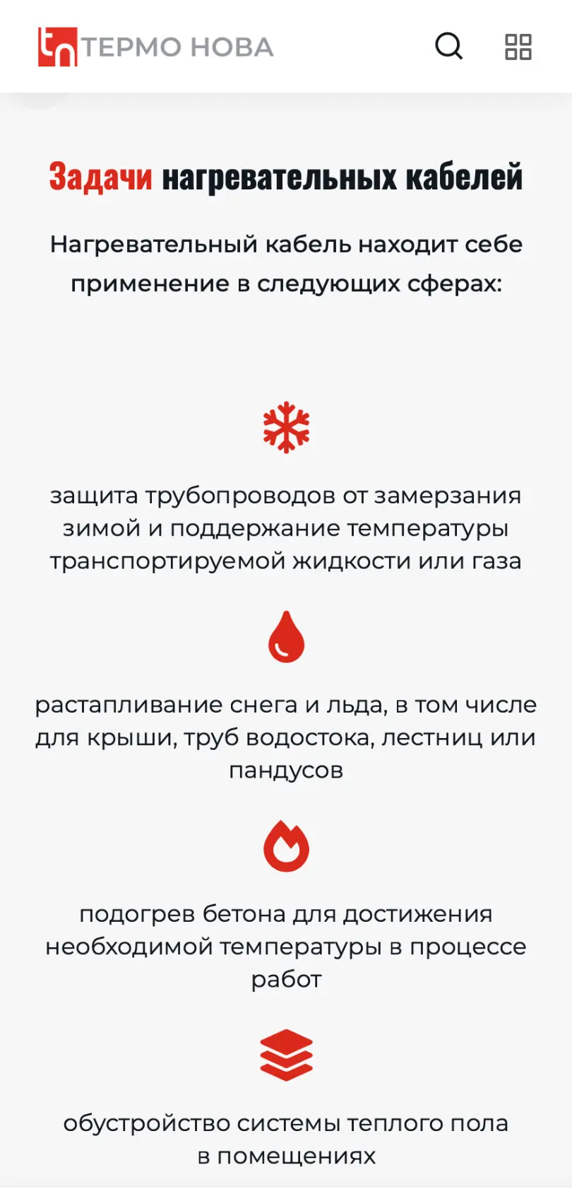 Страница категорий Каталога