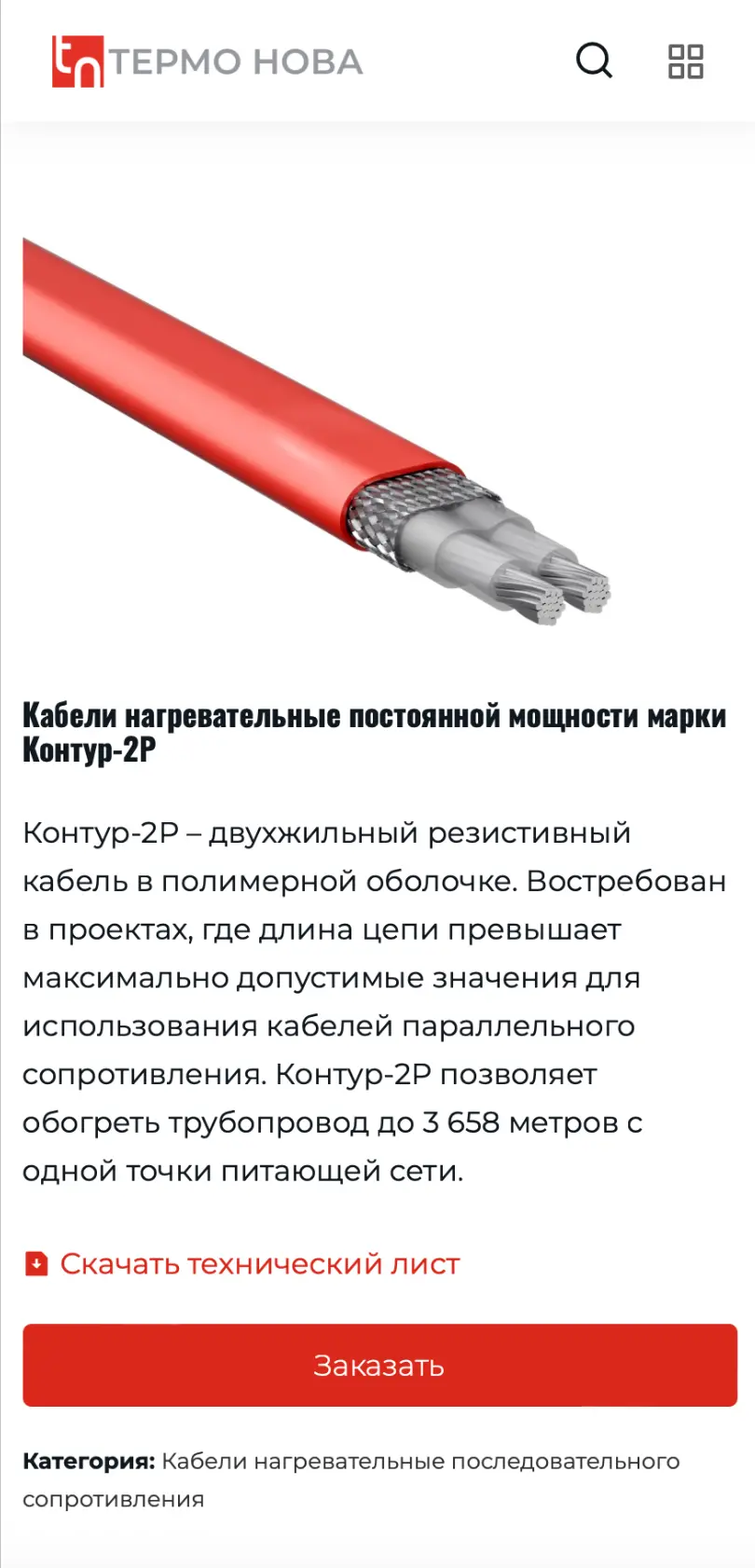 Страница Товара Каталога