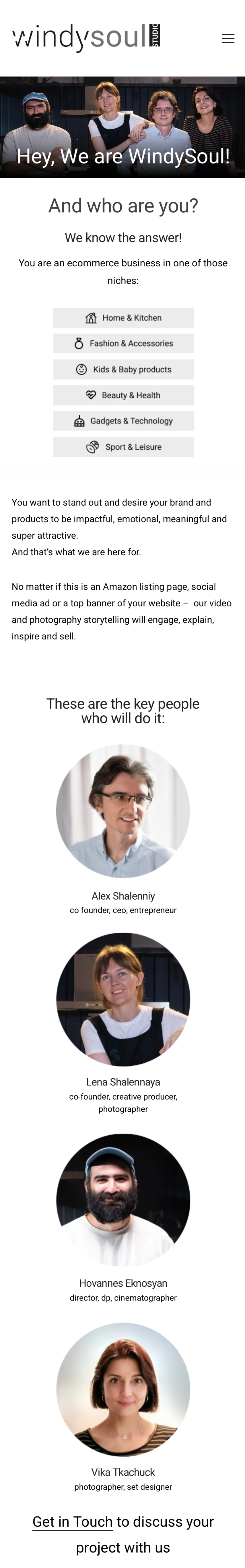 Страница о нас Windy Soul