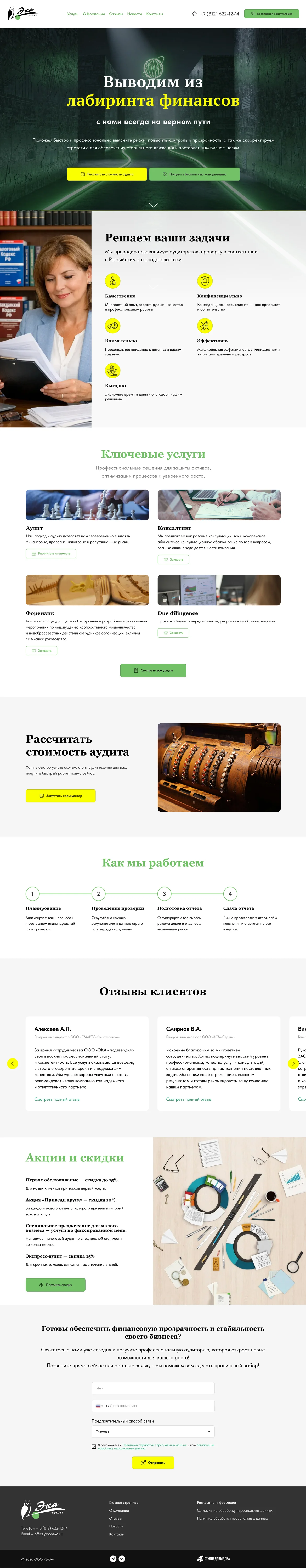 Главная страница сайта