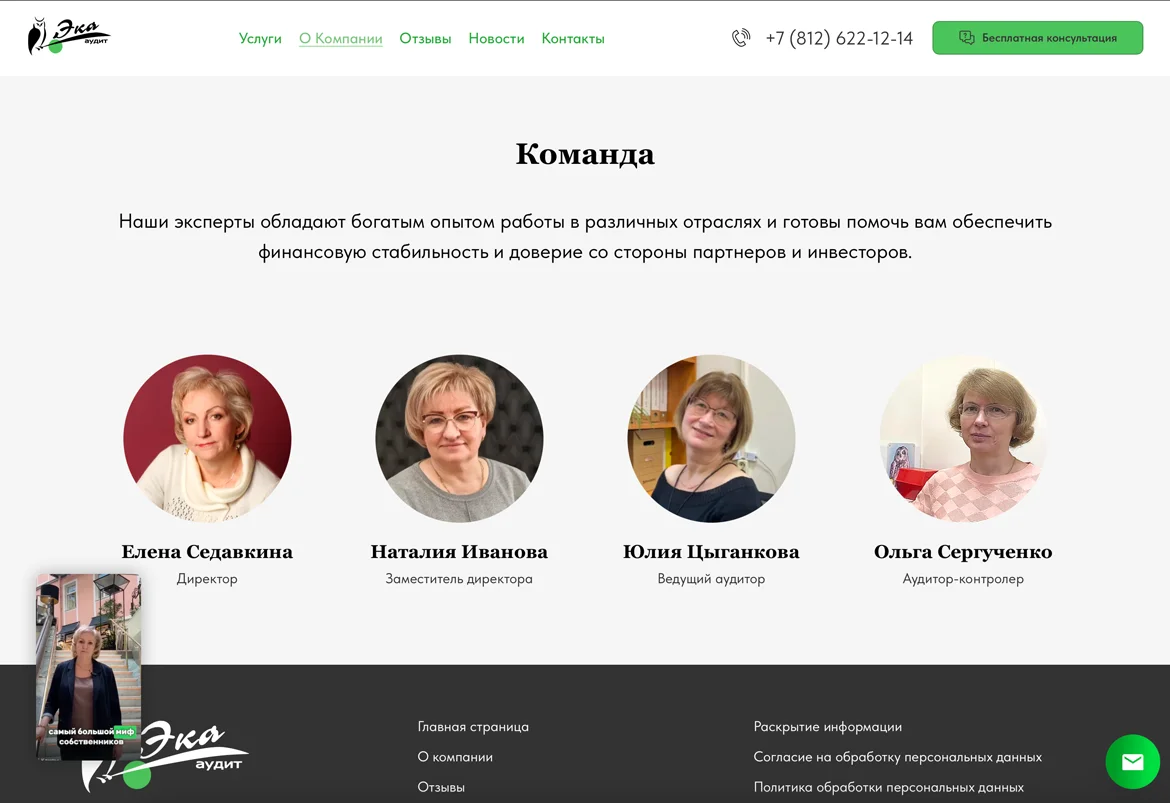 Страница цветочного магазина