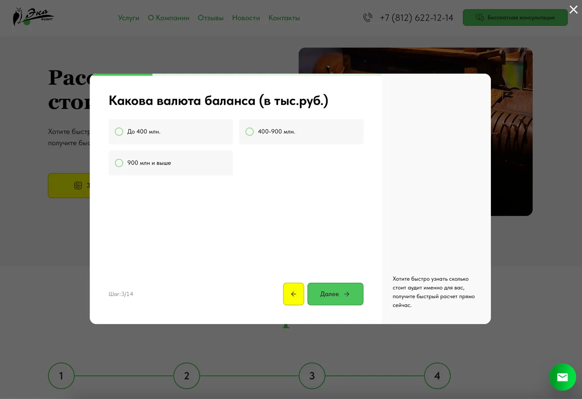 Страница продукта