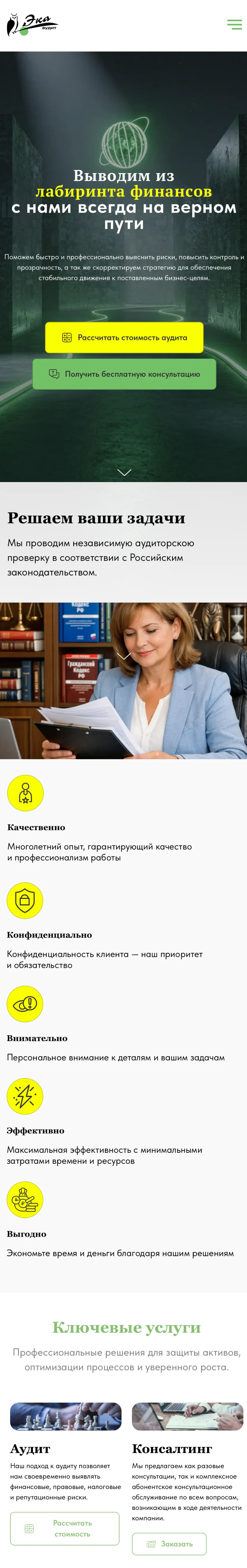 Начальный экран сайта