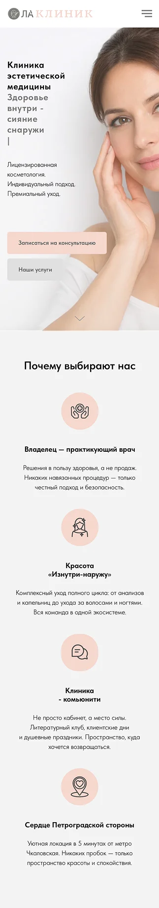 Начальный экран сайта