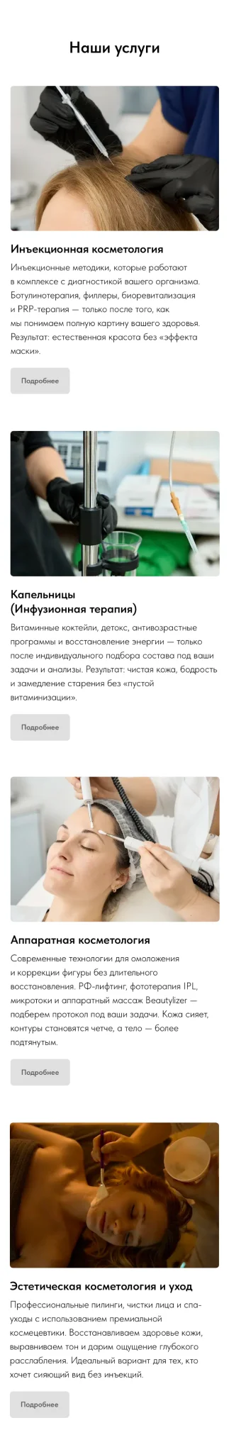 Страница сайта