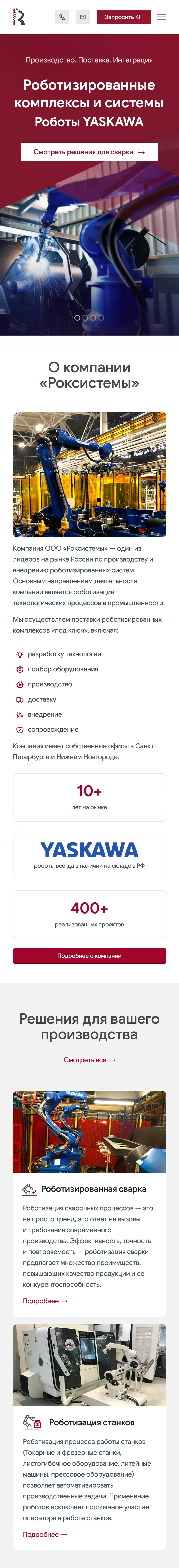 Мобильный вид